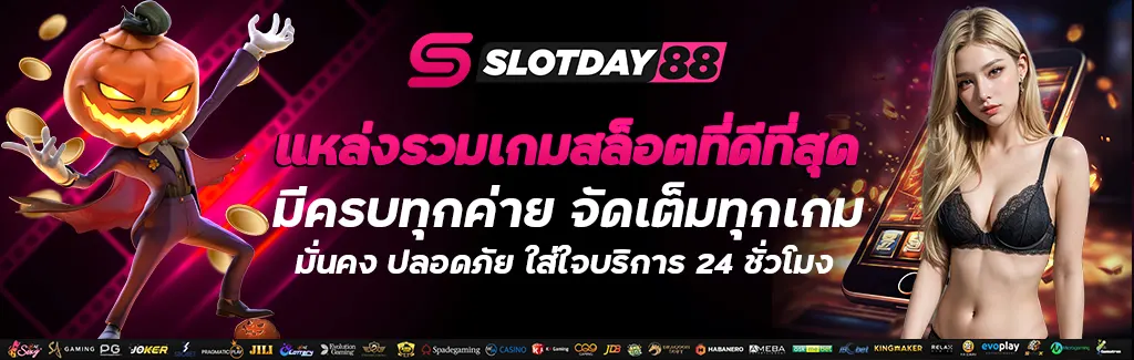 slotday88